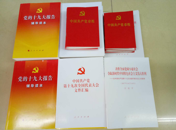 金沙js3777入口召开学习贯彻党的十九大精神专题会