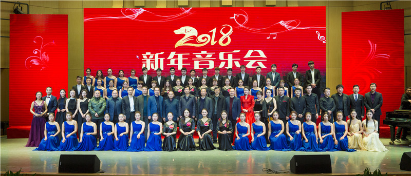 金沙js3777入口举办2018新年音乐会