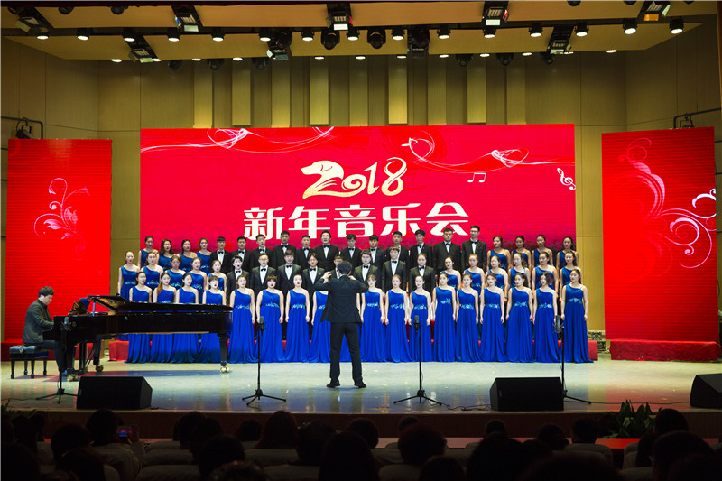 金沙js3777入口举办2018新年音乐会